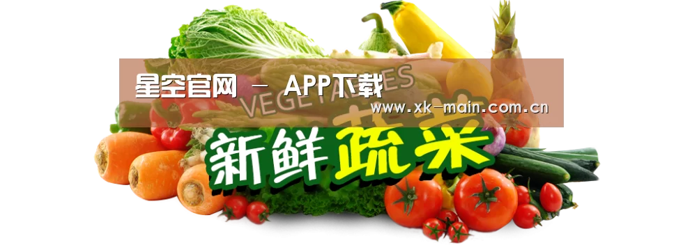 广州某某瓜果蔬菜基地