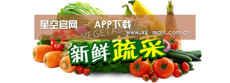 广州某某瓜果蔬菜基地