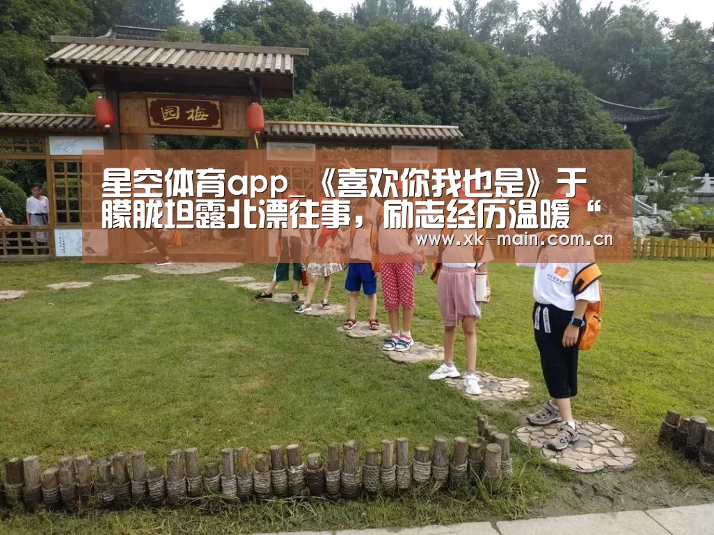 星空体育app