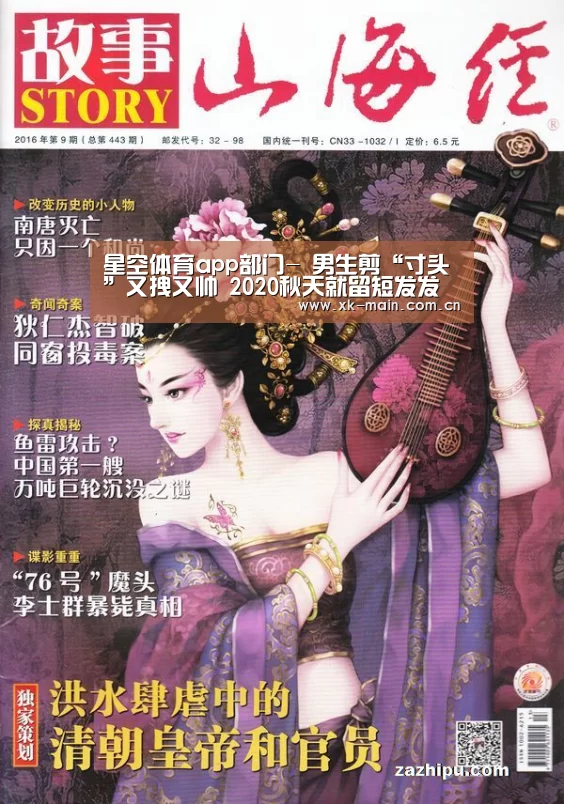 星空体育app团队