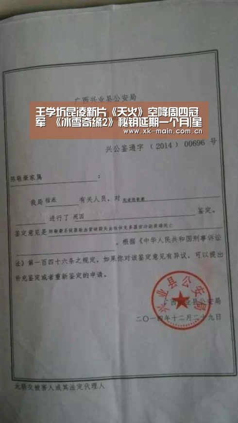 王学圻昆凌新片《天火》空降周四冠军 《冰雪奇缘2》秘钥延期一个月|星空体育app(图2) 星空体育app团队