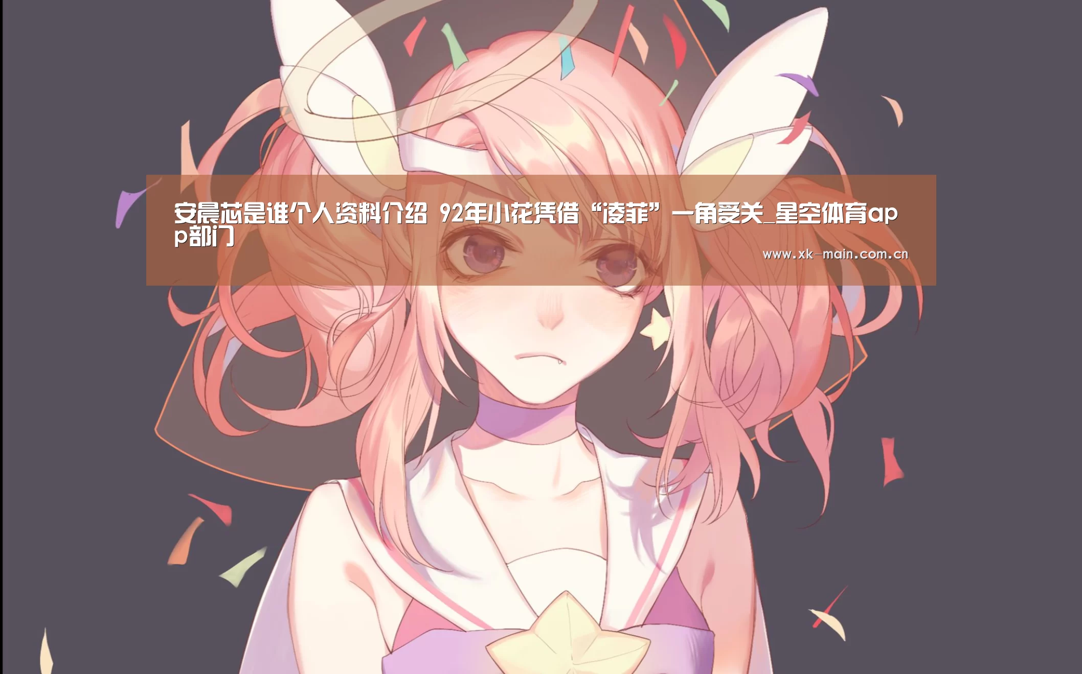 星空体育app部门