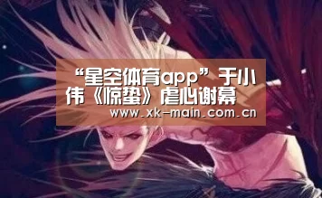 星空体育app部门