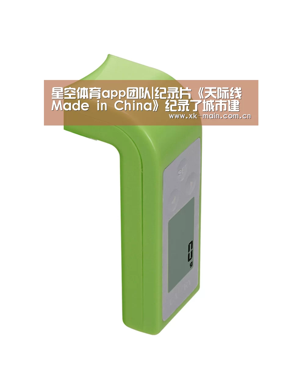 星空体育app公司